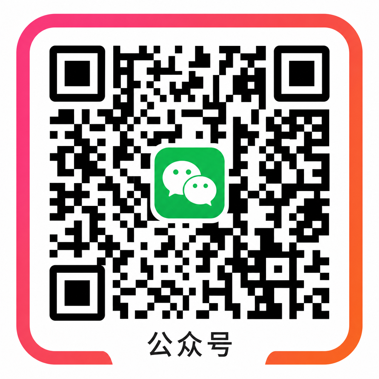 国产一区公众号二维码
